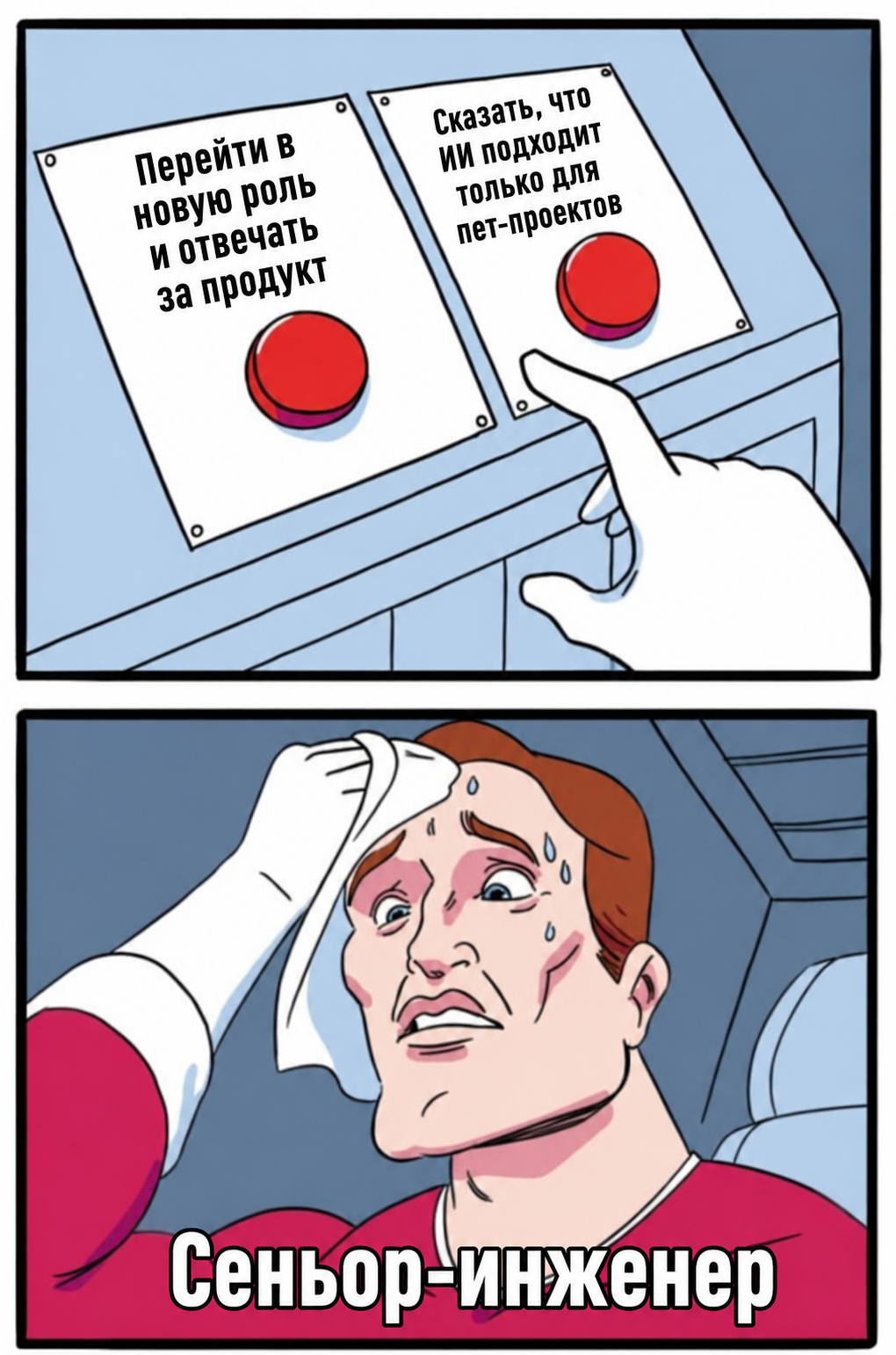Саботаж и сопротивление
