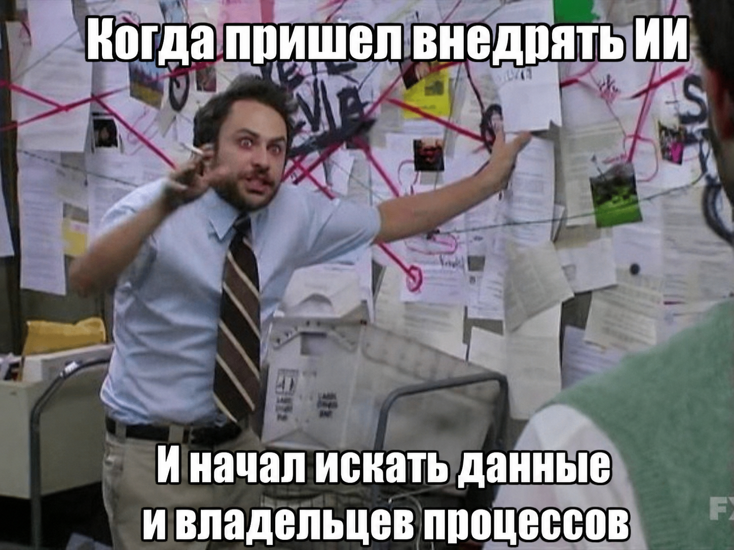 Данные есть, но к ним невозможно подступиться