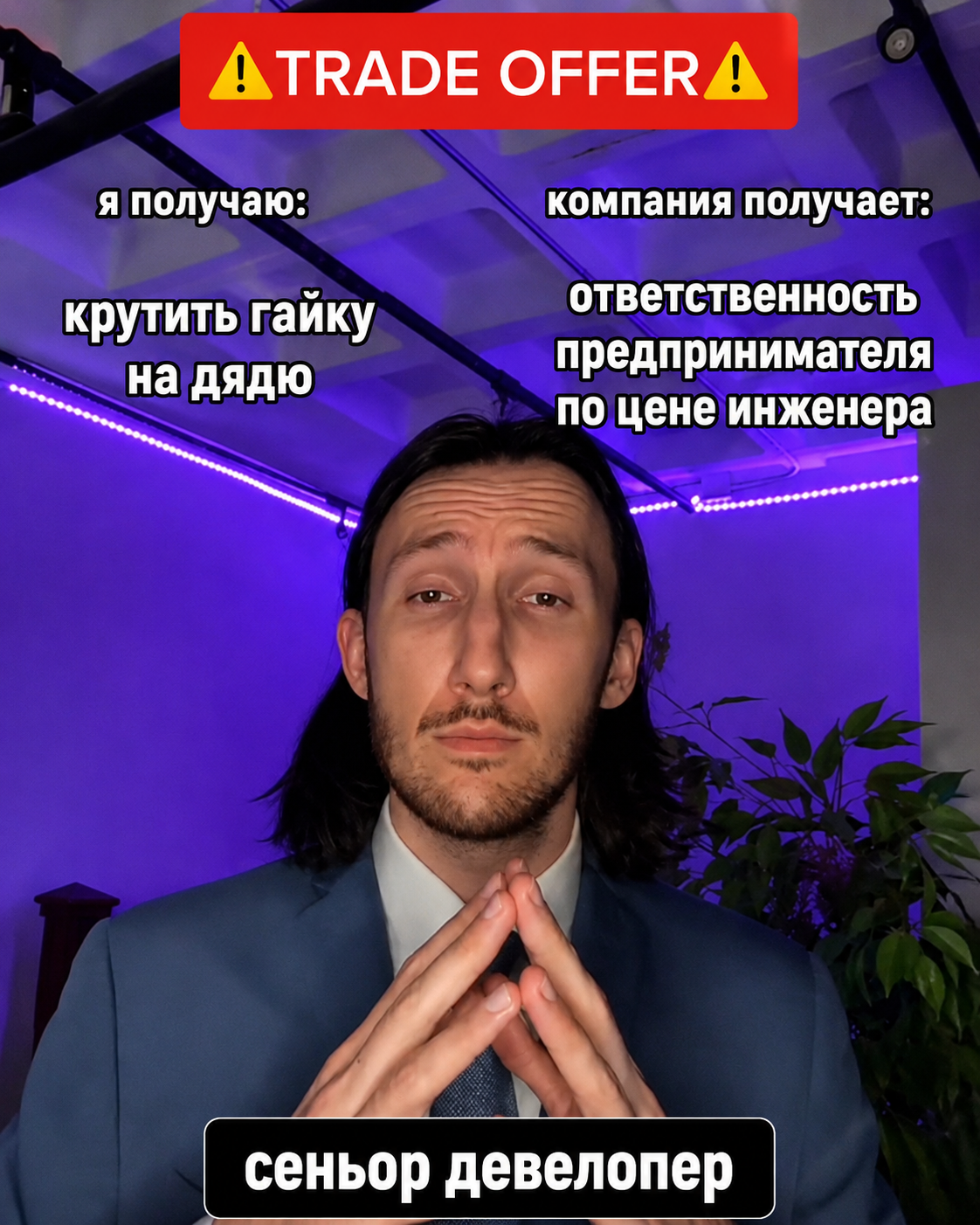Сильные специалисты не хотят быть ресурсом в старой системе
